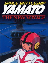 Yamato The New Voyage - Space Battleship Yamato: The New Journey