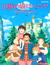 Ronia the Robber's Daughter (Season 1)