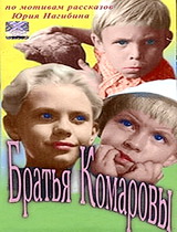 Brothers Komarov