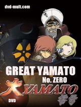 Great Yamato No. Zero OVA 3199