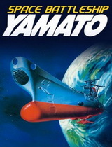 Space Battleship Yamato: The Movie - Space Cruiser