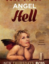 Angel from Hell season 1